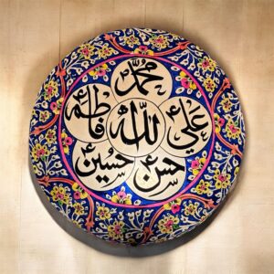 orange sufism camel skin wall plate lamp (copy)